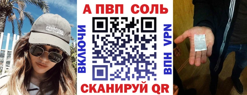 A PVP кристаллы  наркотики  кракен   дарк нет наркотические препараты  Астрахань 
