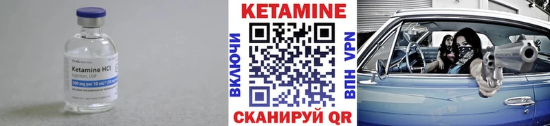 Кетамин ketamine  где купить   Астрахань 