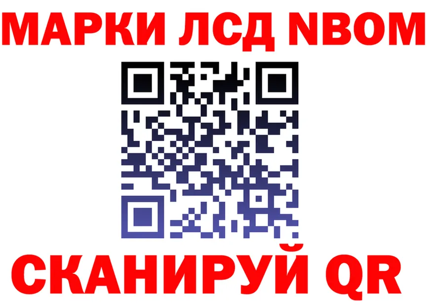 Марки 25I-NBOMe 1,8мг ссылки площадка hydra Астрахань